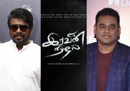 Nizhal is a fusion of classical and modern ideologies. Parthiban S Iravin Nizhal Gets One More Addition Tamil Movie Music Reviews And News
