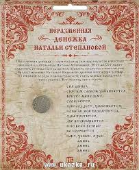 как защитить себя и свой дом от плохих людей Pin Ot Polzovatelya Lyuba Ioniva Na Doske Magiya Mistika Magic Mystic Molitvy Delat Dengi Runy