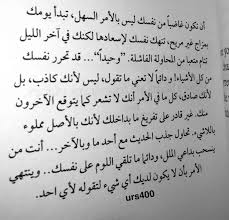من كتاب ما لا أقول لـ سارة صالح Cool Words Talking Quotes Book Qoutes