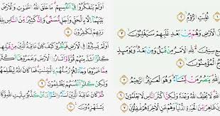 Quran surah ar rum transliteration. Tajwid Surat Ar Rum Ayat 1 10 Masrozak Dot Com