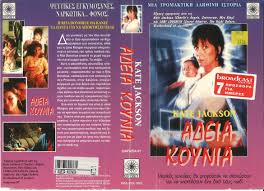 Empty Cradle Tv Movie 1993 Imdb