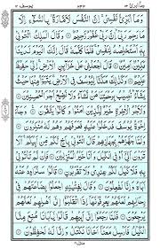 Beautiful recitation of quran (one para in 30 mins.) | Para 13 Juz 13 Ùˆ Ù… Ø§ Ø£ Ø¨ Ø± Ø¦ Read Quran Para 13 Online