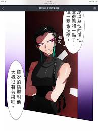 Liang T Es Trop Beau X3 Anime Fan Art Manga