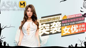 AsiaM | Sexy Alien Invaders From Space!