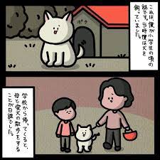 飼い犬が人の家にマーキングをしてしまった その数日後に 思いもよらぬことが 本当にあったゾッとする話 怒り 絶句 怖い