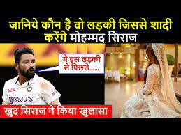 He loves his parents because they never stop advising him in his personal and professional life. Mohammed Siraj Reveals His Fiancee Girlfriend After Return India With Border Gavaskar Trophy Youtube
