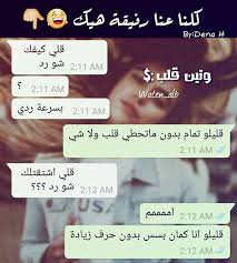 noudjoud rihem hinan asma laughing quotes friends quotes funny friends quotes