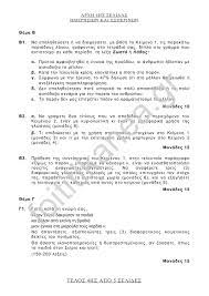 Κυριωσ θεμα ποια είναι τα αίτια της βίας; Alc2brfg75chxm