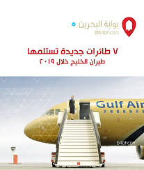 طائرات جديدة تستلمها طيران الخليج خلال البحرين الكويت السعودية الإمارات دبي عمان فعاليات البحرين السياحة في البحرين Uae Mydubai Dubai Air