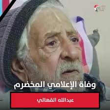 رحل مُعد ومُقدم البرنامج...