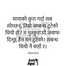 Heart touching timīlē chōḍēra jānu ta vahānā bhaihālyō।(nepali sad status). Collection Of Hd Images Profile Picture Quotes Nepali