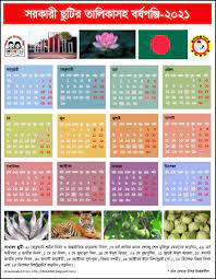 Muharram/islamic new year the first day of muharram, which is the first month in the islamic calendar, marks the islamic new year. Bangladesh Government Holiday Calendar 2021 Life In Bangladesh