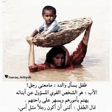 الأم الأمومة بر الوالدين Mother Pictures Quotes From Novels Arabic Funny