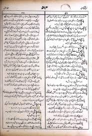 Get meaning and translation of forfeit in hindi language with grammar,antonyms,synonyms and sentence usages. Meaning Of Ù¾Ø±Ø³ØªØ§Ø± Rekhta