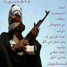 احلى تحية بالسلاح مكتوب عليها. ØµÙˆØ± Ø³Ù„Ø§Ø­ Posts Facebook