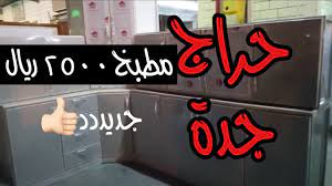 سوق الصواريخ اسعار المطابخ الجديده والمستعملة سوق الصواريخ youtube