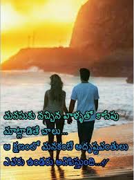 Love love means never having to say you're sorry here you will find famous new telugu love quotes with beautiful images. Pin On Love Quotes