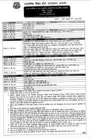 Rbse 12th Time Table 2021 Arts Commerce Science Rajasthan Board 12th Exam Date Sheet In 2021 Exam Schedule Exam 12th Exam