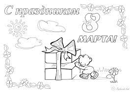 We have over 3,000 coloring pages available for you to view and print for free. Online Coloring Pages Coloring Page 8 Marta Congratulations Download Print Coloring Page