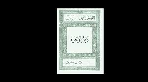 اجمل قصص عن الانبياء رائعة فعلاً لا تفوتك تستحق القراءة ، استمتعوا بها الآن في هذا الموضوع نقدم لكم اليوم في هذا الموضوع المميز بعنوان قصص عن الانبياء ، مجموعة من القصص الطريفة والرائعة جداً من السيرة النبوية نعرضها لكم من موقعنا قصص واقعية. Ù…Ø±ÙØ£ Ù‚Ø±Ø§Ø¡Ø© Ù‚ØµØµ Ø§Ù„Ø£Ù†Ø¨ÙŠØ§Ø¡ ÙˆØ§Ø­Ø© Ø§Ù„Ø¶Ù…ÙŠØ± Ø§Ù„Ø¥Ù†Ø³Ø§Ù†ÙŠ Ø§Ù„Ù…ÙˆÙ‚Ø¹ Ø§Ù„Ø±Ø³Ù…ÙŠ Ù„Ø¬Ø±ÙŠØ¯Ø© Ø¹ Ù…Ø§Ù†