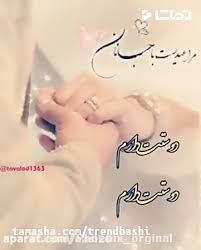 کلیپ عاشقانه . سالگرد ازدواج . دوست دارم دوست دارم