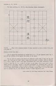 PROBLEMS AND SOLUTIONS