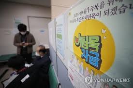 최종 선정된 교육연구단(팀)은 2020년 9월부터 7년간 사업비를 지원받게 되며, 사업 유형별로 중간평가를 실시하여 탈락 및 재선정, 사업비. ì†Œìƒê³µì¸ ë²„íŒ€ëª©ìžê¸ˆ 4ì¡°ì› ì§€ê¸‰ 284ë§Œ3ì²œëª… ëŒ€ìƒ