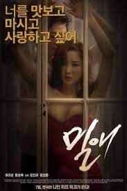 Just what is it that makes two people fall in love, hard and fast? Affair 2014 Trakt