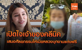 เมียหลวง สั่นโพสต์ถูกผู้ไม่หวังดีขู่ลบคลิป ปมพกทะเบียนสมรสบุกงานแต่งเมียน้อย ทวงคืนผัว ด้านผัวโพสต์ขอโทษผมผิดเอง. Yhnrdkaelwrfbm