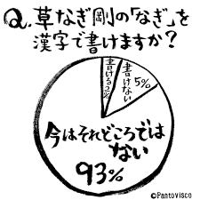 勝手にアンケート シリーズに爆笑 考えたのはイケメンイラストレーター spotlight スポットライト おもしろ画像 面白い画像 笑