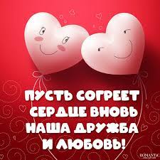 Поздравляю с днем святого валентина! Pozdravleniya S Dnyom Svyatogo Valentina V Stihah I Proze