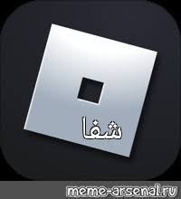 Discover and share the best gifs on tenor. Create Comics Meme Get The App The Get Roblox Logo Black Comics Meme Arsenal Com