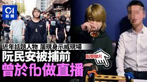 39歲阮民安力數被玩經歷 畀人笑下無所謂 但蘋果是香港不能缺少的聲音 專題 總有理由撐蘋果 果籽 apple daily. Hkyob7pwkicf8m