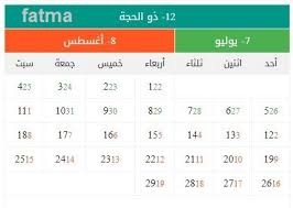 تم إنشاء تقويم المفاضلات ليتمكن الطالب الراغب بالدراسة في تركيا من التسجيل على الجامعة التي تناسبه بشكل سلس، تقويم المفاضلات وموقعنا. Ø§Ù„ØªÙ‚ÙˆÙŠÙ… Ø§Ù„Ù‡Ø¬Ø±ÙŠ 1441 ÙÙŠ Ø§Ù„Ø³Ø¹ÙˆØ¯ÙŠØ© ÙˆÙ…ØµØ± ÙˆØ§Ù„Ø¯ÙˆÙ„ Ø§Ù„Ø¹Ø±Ø¨ÙŠØ© Ø¨ÙŠØ§Ù† ØªÙ‚ÙˆÙŠÙ… Ø£Ù… Ø§Ù„Ù‚Ø±Ù‰ ÙˆØ¨Ø¯Ø§ÙŠØ© Ø±Ø£Ø³