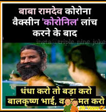 Funny memes jokes apk reviews. Baba Ramdev Funny Jokes In Hindi Baba Ramdev Funny Quotes