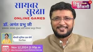 सायबर सुरक्षा episode