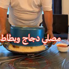 مصلي دجاج بقاع الجدر بدون ماء المكونات ١ افخاذ دجاج طازجه مو مطبوخه اودجاج ٢ رز بسمتي خمس كاسات منقوع ٣ recipes food yummy