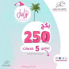 صبغة حواجب فتلة حواجب فتلة وجه واكس يدين كامله واكس نصف ساقين واكس ابط صبغة جذور قص اطراف الشعر حمام كريم للشعر استشوار تركيب رموش كامله رسمة cosmetics