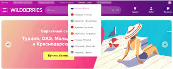 Поиск авиабилетов по всем авиакомпаниям. Onlajn Ritejler Wildberries Kabmin Rassmotrit Sankcii Protiv Rossijskogo Onlajn Ritejlera Novosti Ukrainy Fmcg Liga Net
