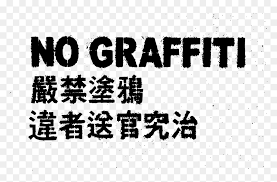 Huge Freebie Download Transparent Background Graffiti Png Png Download Vhv Multicolored doodle graffiti, mural graffiti paint wall, graffiti, poster, room png. huge freebie download transparent
