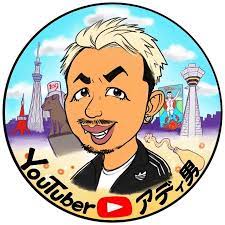 アディ男チャンネル - YouTube