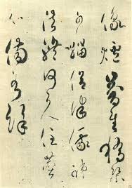 Koku Saitcho Shounin Jpg 973 1389 Japanese Calligraphy Japanese Myth Calligraphy