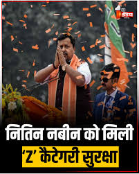 BJP New President: नितिन नबीन को मिली 'Z' कैटेगरी सुरक्षा | Nitin Nabin Z Category Security | CRPF नई दिल्ली, 20 जनवरी (ANI): भारतीय जनता पार्टी (BJP) के राष्ट्रीय कार्यकारी ...