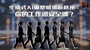 生成式人工智能Archives — 《大學線》