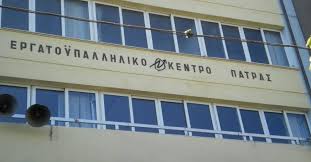 Πρόγραμμά irschen (erasmus+) το πρόγραμμά irschen που υπάγεται στην κα2 δράση στο πλαίσιο του erasmus+ είναι μια συνεργασία μεταξύ εκπαιδευτικών ιδρυμάτων και επιχειρήσεων καθώς και φορέων περιφερειακής ανάπτυξης που εντοπίζουν. Patra Ergatiko Kentro Kai Dhmotikh Arxh Zhtoyn Amesh Enisxysh Toy Dhmosioy Systhmatos Ygeias Tetarto