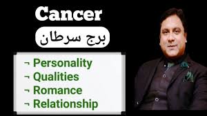 Ruled by the moon, they are also highly intuitive, and they are good at reading people and situations. Cancer Star Sign Qualities Love Personality In Urdu Hindi Cancer Zodiac Sign Horoscope 2021 Youtube