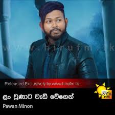 Hiru Fm Music Downloads Sinhala Songs Download Sinhala Songs Mp3 Music Online Sri Lanka A Rayynor Silva Holdings Company