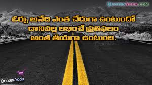 Image result for inspiring quotes for students telugu