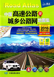 最近湖南、浙江、昆明等省市的收费站已有消息传出： 5月6日起恢复高速收费 ，货车及9座以上客车则5月1日开始收费， 点击查看详情 4月.详细. ä¸­å›½é«˜é€Ÿå…¬è·¯åŠåŸŽä¹¡å…¬è·¯ç½'åœ°å›¾é›† 2016 è¶…çº§è¯¦æŸ¥ç‰ˆ 9787503166570 Amazon Com Books