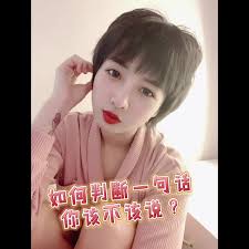 如何判断一句话该不该说？, 为人处世 不会说的就不要说, 不该说的就不必说 , 直话 反弯说 反话 正着说 , 宁可无言 也别话多——  #Abbycheng